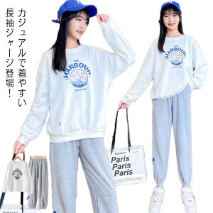 女の子 スウェット セットアップ 春秋 子供服 ジャージ 上下セット キッズ スポーツ 運動着 長袖 トレーナー 長ズボン クールネック おしゃれ トレーニングウェア スポーツウェア ゆったり