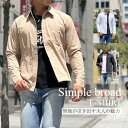 長袖シャツ メンズ カジュアルシャツ カラーシャツ 長袖 シャツ トップス シンプル メンズファッション 春 春服 春物 ストレッチ シンプルブロードシャツ