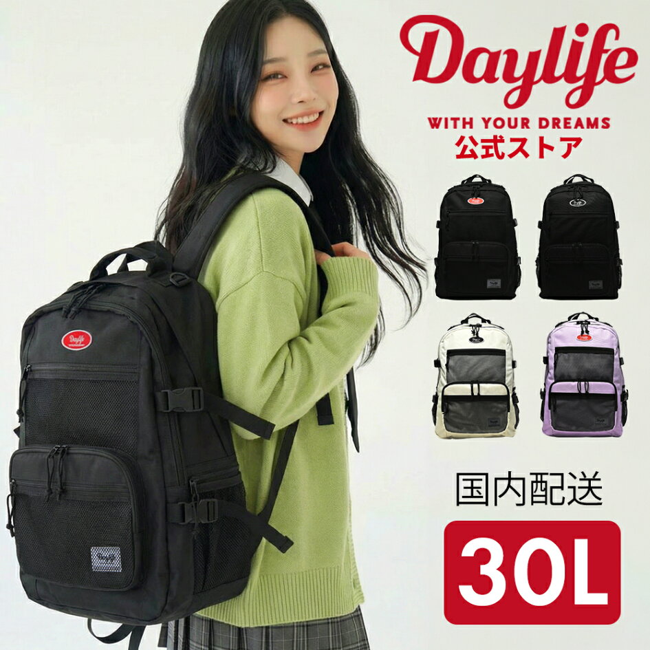 韓国バック daylife 公式 デイライフ スクールバッグ スクバ A4 別注 