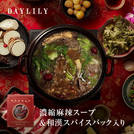 台湾式 花椒麻辣火鍋