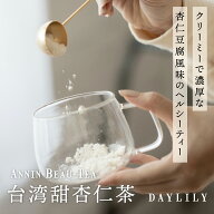Annin Beau-Tea 台湾甜杏仁茶