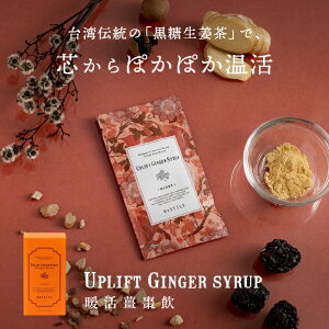 Uplift Ginger syrup gG