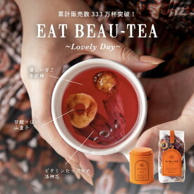 食べるお茶 EAT BEAU-TEA -Lovely Day-