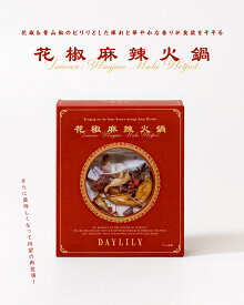 台湾式 花椒麻辣火鍋