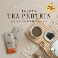 台湾茶プロテイン PROTEIN TAIWAN TEA 鉄観音茶