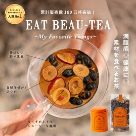 食べるお茶 EAT BEAU-TEA -My Favorite Things-