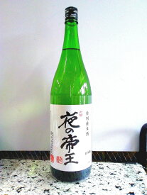 藤井酒造　夜の帝王特別純米酒　1.8L