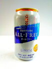 サントリー　オールフリー　350ml(24本入)ケース送料無料(北海道、沖縄は別途80サイズ送料が掛かります)