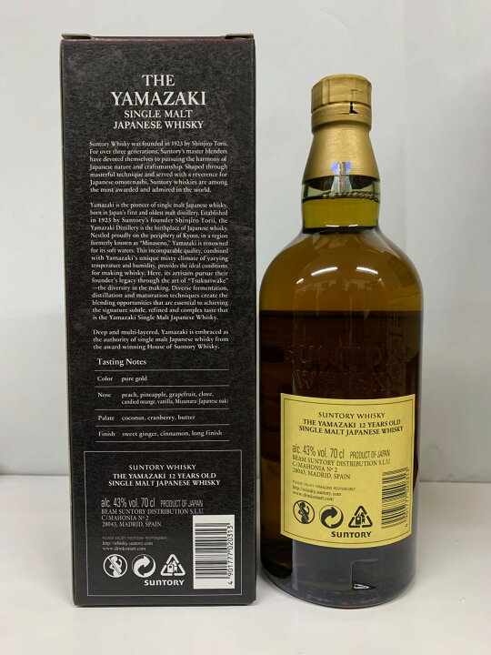 楽天市場】サントリー シングルモルト 山崎12年 700ml（逆輸入  
