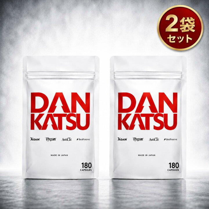 楽天市場】《2袋セット》【公式】ダンカツ DANKATSU 男性向け活力 