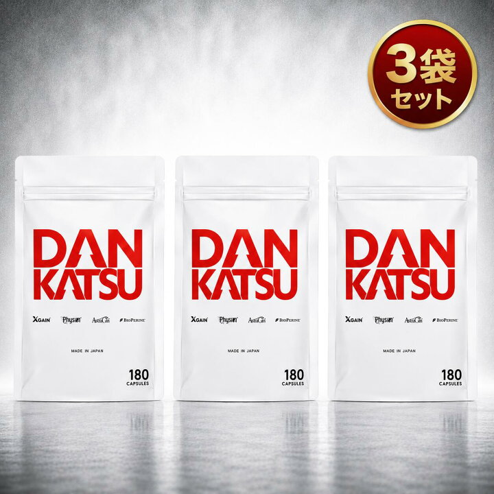 楽天市場】《3袋セット》【公式】ダンカツ DANKATSU 男性向け活力 