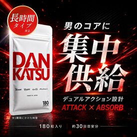 【公式】ダンカツ DANKATSU 男性向け活力ブースター PHYSTA クロスゲイン アストラジン バイオペリン クラチャイダム アルギニン 特許成分3種配合 日本製 約30日分 （1袋）※副作用リスクの大きい 医薬品 成分を含みません