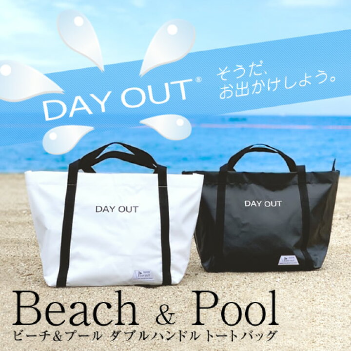 楽天市場 ビーチバッグ プールバッグ 撥水バッグ 海 お風呂 銭湯 温泉 キャンプバッグ キャンプトートバッグ アウトドア カバン ビニール 黒 白 トートバッグ レディース メンズ 大容量 ショルダーバッグ エコバック あす楽 Do001 デイアウト Dayout Day Out 楽天市場店