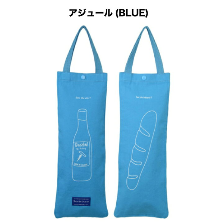 楽天市場 エコバッグ ワイン ボトル ワインバッグ フランスパン おしゃれ 買い物袋 マイバッグ レジ袋 レジバッグ バゲット バタール サブバッグ ワインのふくろ ワイン用 Sdc007 Day Out 楽天市場店