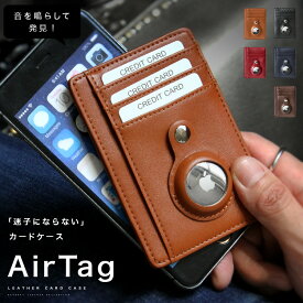 【メール便送料無料】 カードケース AirTag対応 メンズ レディース ユニセックス レザー キャッシュレス スキミング防止 RFID クレジットカードケース ブラック ブラウン コーヒーブラウン ネイビー レッド 【ギフト】 【あす楽】 ab-cd026