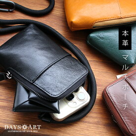 レザーポーチ スマホケース シガレットケース メンズ レディース ユニセックス 本革 ベジタブルタンニン鞣し カラビナ付き 小物入れ マルチポーチ キーホルダー ブラック キャメル ダークブラウン グリーン 【あす楽】