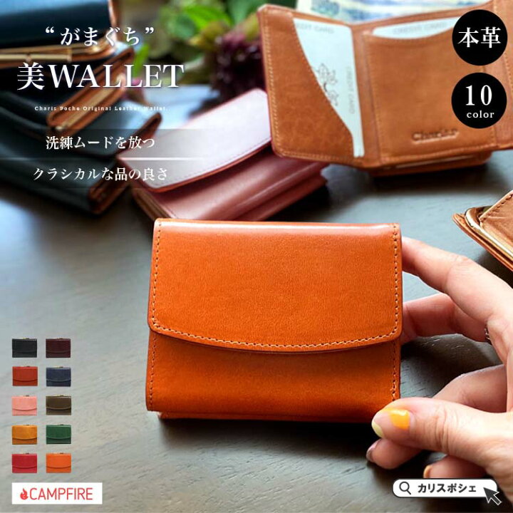楽天市場】がま口財布 がまぐち美ウォレット 小さい財布 革財布 レザー  