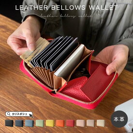 大容量 カードケース ジャバラ 財布 レディース 本革 シュリンクレザー アコーディオン ラウンドファスナー 小銭入れ レディース財布 ブラック ブルー グリーン ピンク イエロー オレンジ ネイビー アイボリー レッド