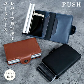 ＼セール開催中！11(金)AM2時まで／ スライドカードケース ダブル キャッシュレスウォレット 大容量 メンズ レディース ユニセックス 本革 スムースレザー メンズ財布 マグネット ブラック ブラウン グリーン 【あす楽】