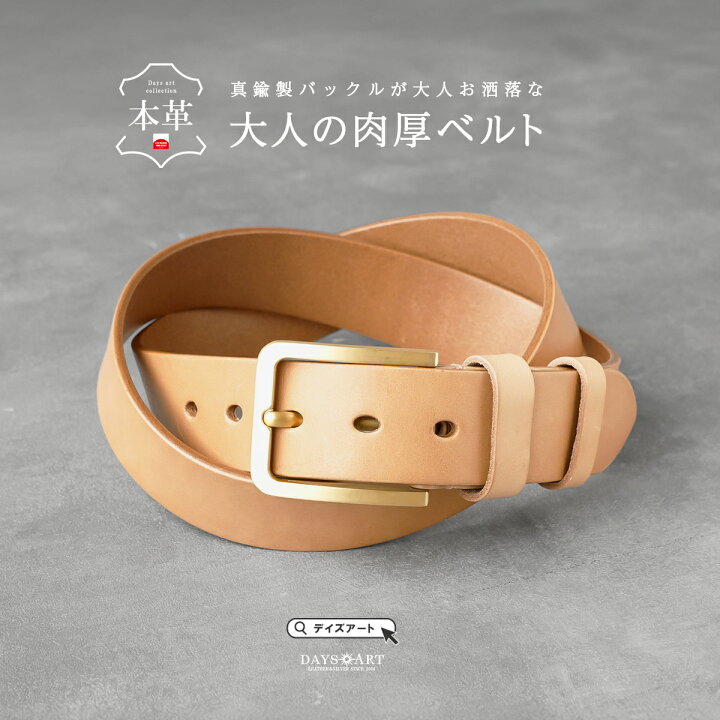 楽天市場 本革レザーベルト サドルレザーベルト ヌメ革 ナチュラルレザー バックルベルト 牛革ベルト メンズベルト バックル 紳士用 メンズ 牛革 バイカー レザーベルト ビジネス フォーマル ギフト あす楽 Bt066 革財布 バッグ専門店 デイズアート 楽天市場 本革レザーベルト サドルレザーベルト ヌメ革 ナチュラルレザー バックルベルト 牛革ベルト メンズベルト バックル 紳士用 メンズ 牛革 バイカー レザーベルト ビジネス フォーマル ギフト あす楽 Bt066 革財布 バッグ専門店 デイズアート