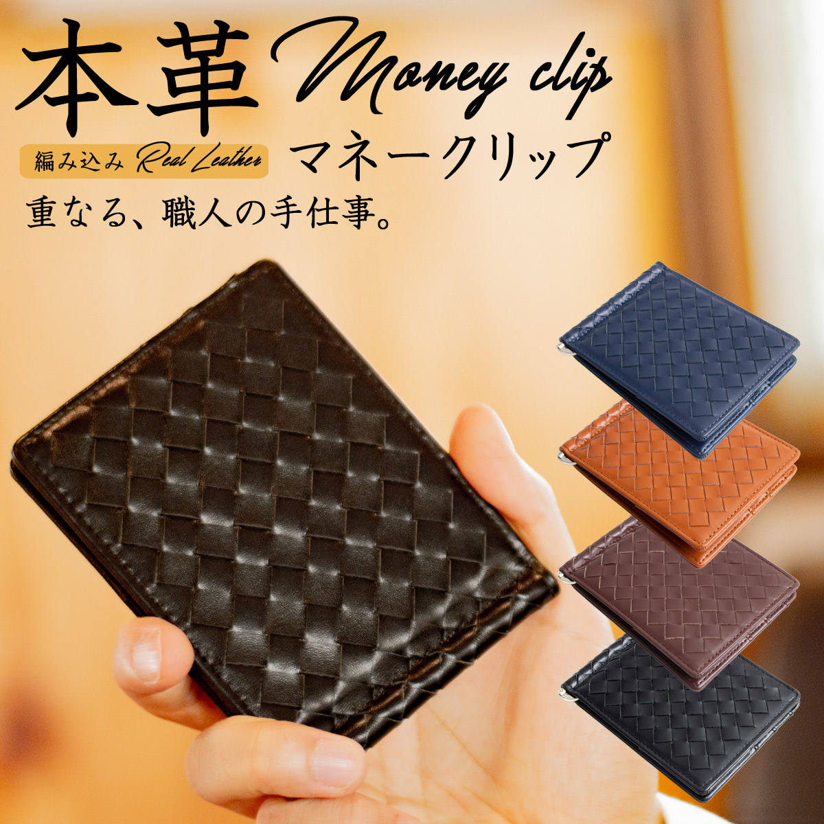 マネークリップ ブラック 1個　シンプル ステンレス 黒 財布 キャッシュレス