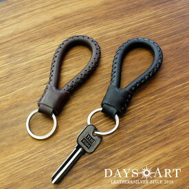 【お買い物マラソン対象】 キーホルダー レザーキーホルダー 革巻き メンズ レディース ユニセックス 本革 肉厚 キーリング ハンドメイド ブラック ダークブラウン 【 ギフト】 【あす楽】