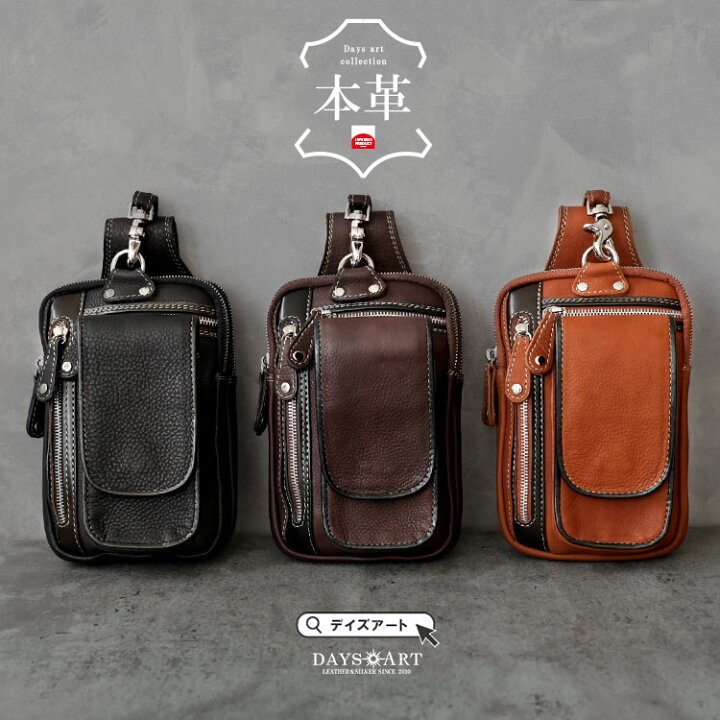 楽天市場】レザーバッグ メンズ ベルトポーチ 牛革 ヴァイカウント 長  