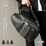 【期間限定25%オフ】ボディバッグ メンズ 本革 ヴァイカウントレザー 斜めがけ ショルダーバッグ ワンシ…