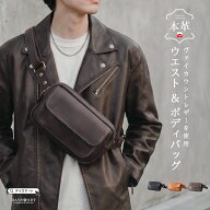 【期間限定25%オフ】本革レザーバッグ カーフスキン ウエストポーチ ミニバッグ マグネットボタンポケッ…