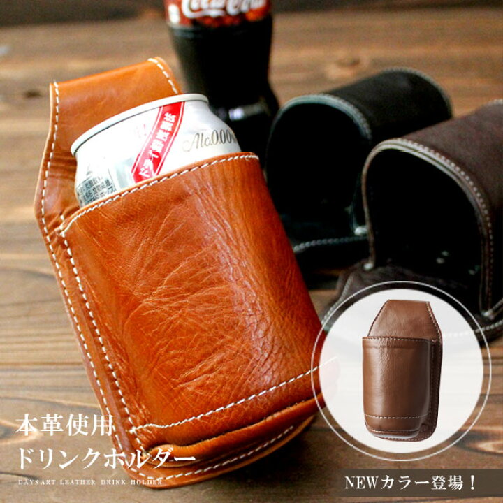 楽天市場】【お買い物マラソン対象】ボトルホルダー ドリンクホルダー 