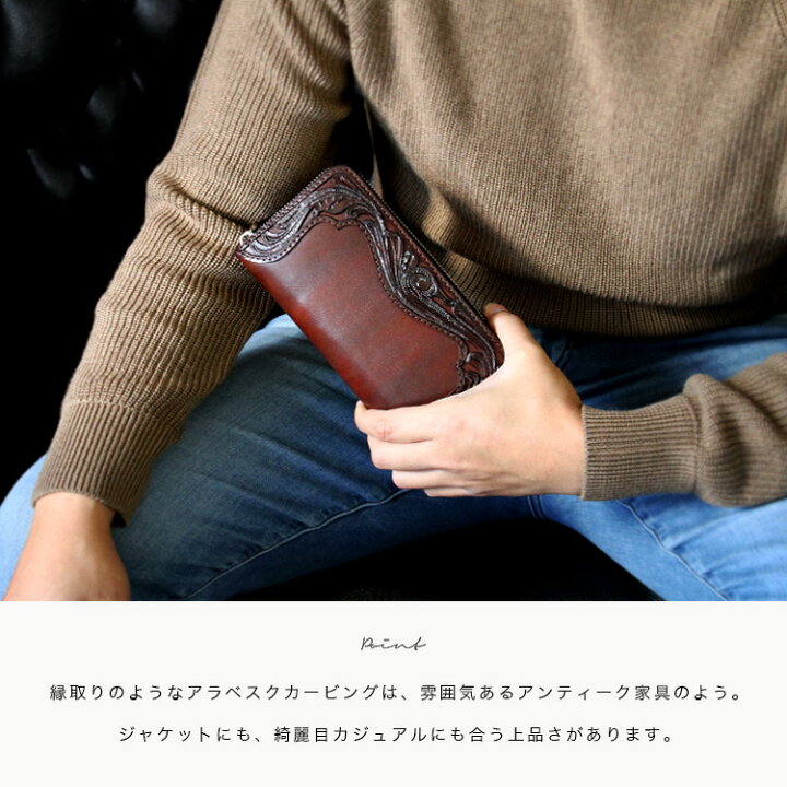 楽天市場】長財布 レザーウォレット カービング アラベスクカービング 