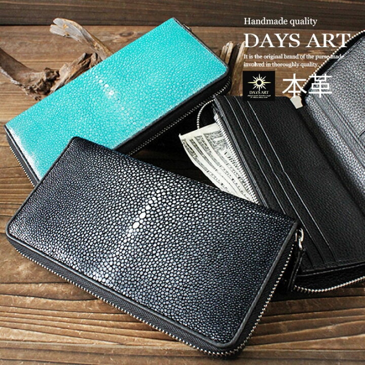 楽天市場】本革 見開きラウンドファスナーウォレット 希少エイ皮  