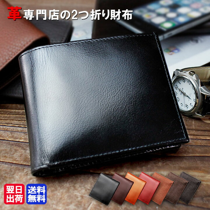 楽天市場】送料無料 極上の本革を贅沢に使用！熟練の職人が仕上げる 二 