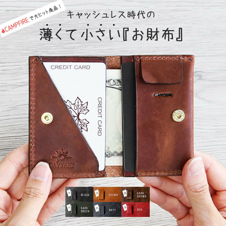 楽天市場】【メール便送料無料】 レザーウォレット ミニ財布 ミニマル  