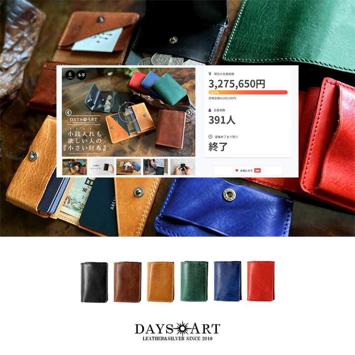 DaysArt(デイズアート)レザーウォレット コンパクト財布 通販