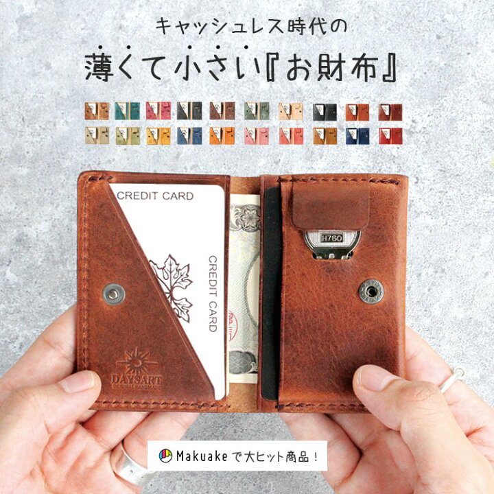楽天市場】レザーウォレット 小さい財布 革財布 メンズ レディース 