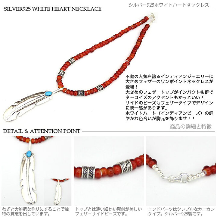 楽天市場】シルバー925 ビッグフェザーネックレス インディアン 