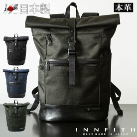 INNFITH インフィス CONVERT 日本製 レザーバッグ リュックサック バックパック メンズ レディース ユニセックス 本革 ロールトップ型 ビジネス ブラック ネイビー カーキ nz-557204