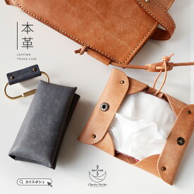【お買い物マラソン対象】 フォールディング ポケットティッシュケース メンズ レディース おしゃれ ポーチ 本革 レザー 折り畳み ポケットティッシュ カバー ポーチ ミニ バッグ ケース 吊り下げ 革 小物入れ 持ち運び イタリアンレザー 【 ギフト】 【あす楽】