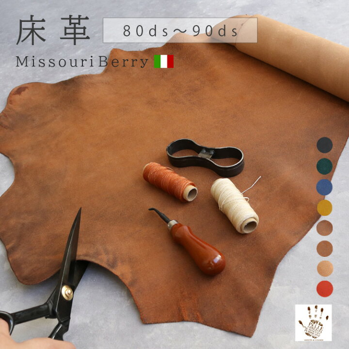 楽天市場】＼セール開催中！10(木)AM2時迄／ イタリアンレザー 床革 