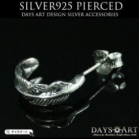 シルバー925製 フェザー シルバーピアス フープピアス ネイティブ キャストピアス 【 メンズアクセ メンズ レディース シルバーピアス シルバーアクセ 】 【クリスマス ギフト】 【あす楽】
