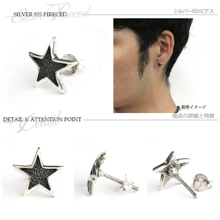 楽天市場 10 Offクーポン 21 金 Am10時迄 シルバー925製 スター シルバーピアス 星 キャストピアス メンズアクセ メンズ レディース シルバーピアス シルバーアクセ ギフト あす楽 Pi034 革財布 バッグ専門店 デイズアート