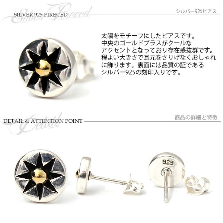 楽天市場】ピアス シルバー925 シルバーピアス サンシンボル 太陽 