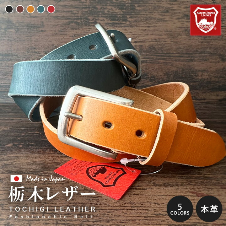 楽天市場】【スーパーSALE開催中】栃木レザー レザーベルト メンズ 本 