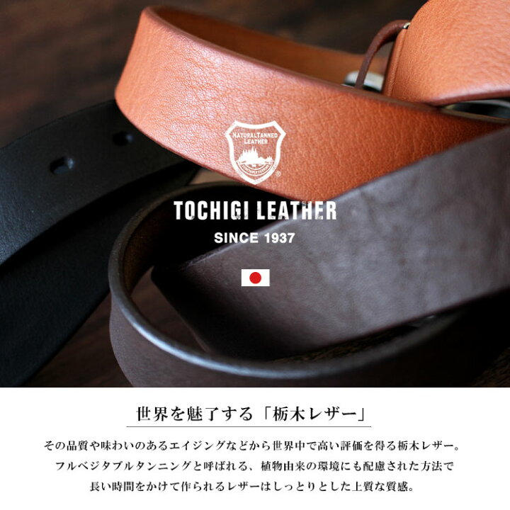 楽天市場】【お買い物マラソン対象！】栃木レザー レザーベルト メンズ 