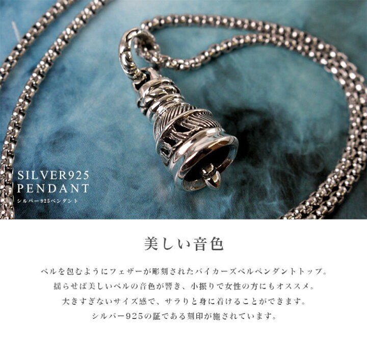楽天市場】シルバー925 バイカーズベルペンダント フェザー彫刻 