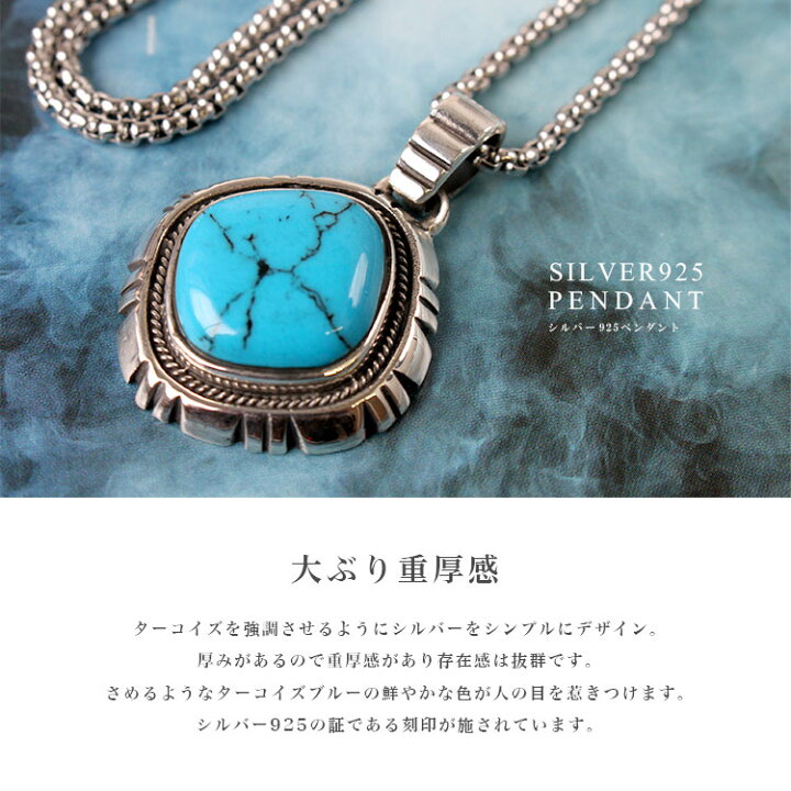 楽天市場】シルバー925 ネイティブジュエリー ターコイズペンダント  