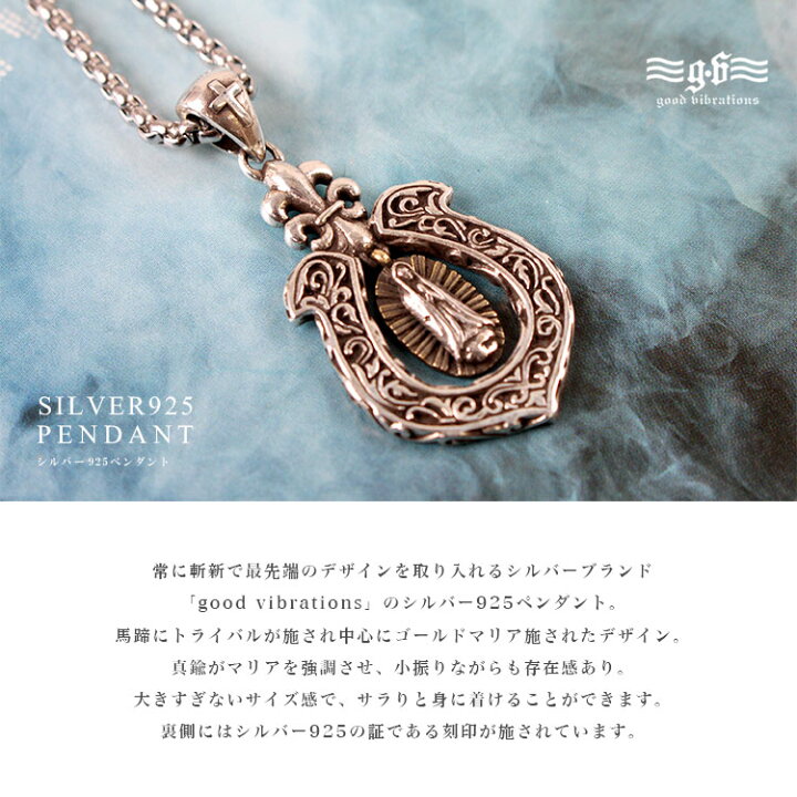 楽天市場】【お買い物マラソン対象！】シルバー925 ホースシューマリア 