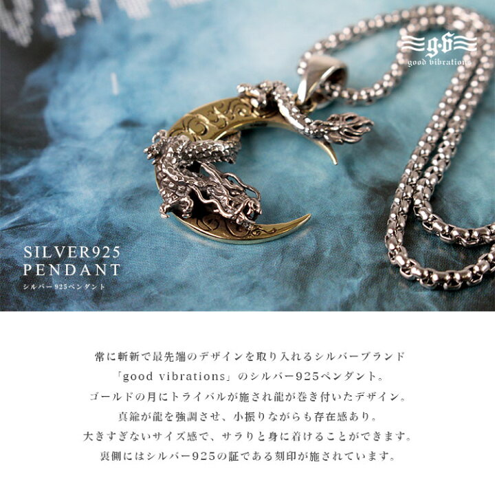 楽天市場】シルバー925 三日月龍ペンダント 和柄ドラゴン ブラスムーン 