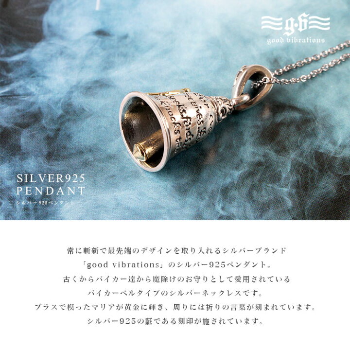 楽天市場】シルバー925 バイカーベル ゴールドマリアペンダント 